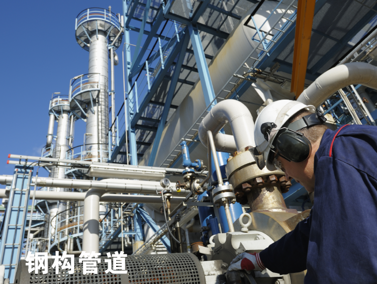 鋼構(gòu)管道12