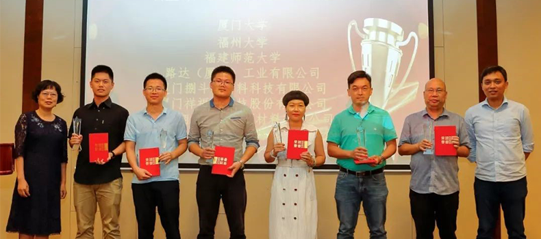 捌斗新材獲評福建省“石墨烯產業創業之星”