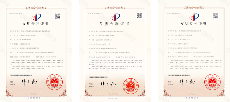 捌斗新材科技新增多項發明專利授權