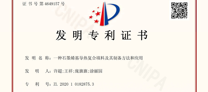 捌斗新材新增1項發(fā)明專利授權(quán)